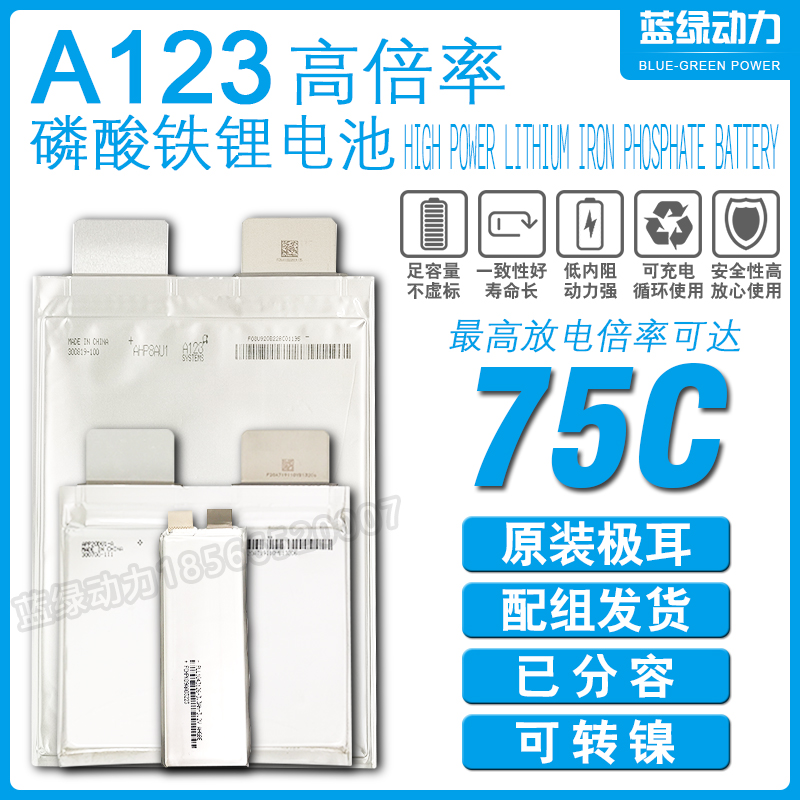 A123磷酸铁锂高倍率锂电池3.2V8Ah12Ah14Ah20Ah 组12V24V货车启动