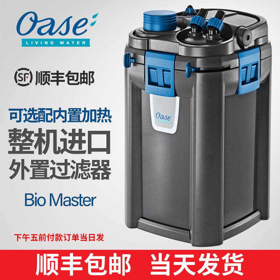 德国OASE欧亚瑟过滤器进口鱼过滤设备