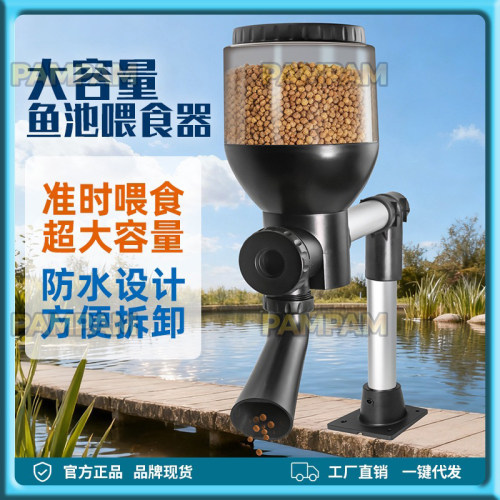 捷宝JEBAO大容量喂食器自动