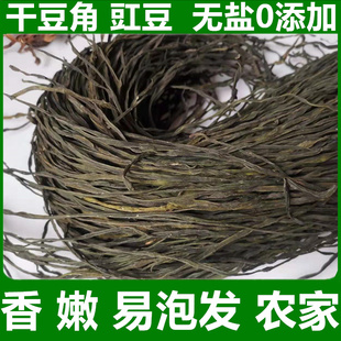 干豆角包邮500g农家自制脱水蔬菜干货河南长豆角豇豆干非四川湖南