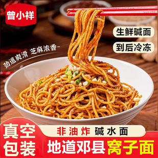 真空包装窝子面邓州鲜湿碱面牛肉牛杂窝子面豆腐海带邓县
