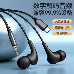 原装游戏typec耳机入耳式扁口高音质oppo荣耀vivo直播听歌电竞