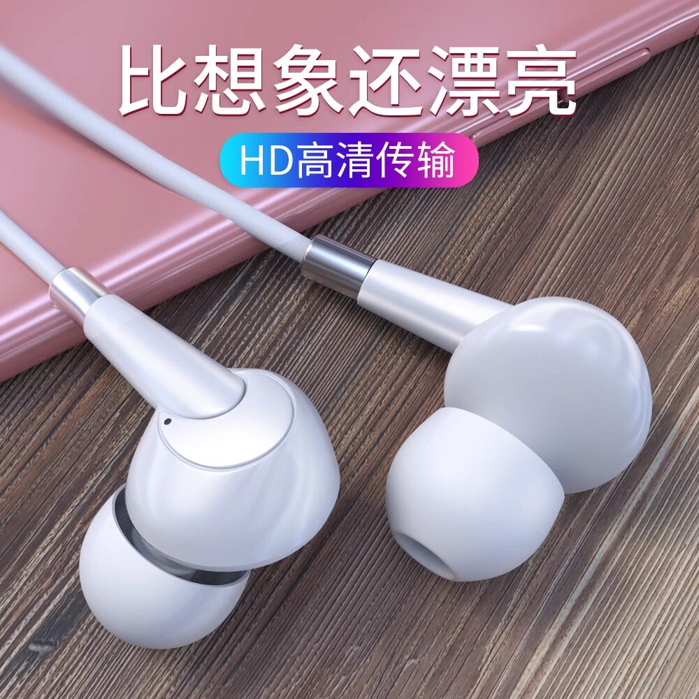 OPPO入耳式有线耳机高音质vivo超重低音线控游戏Type-C圆口通用