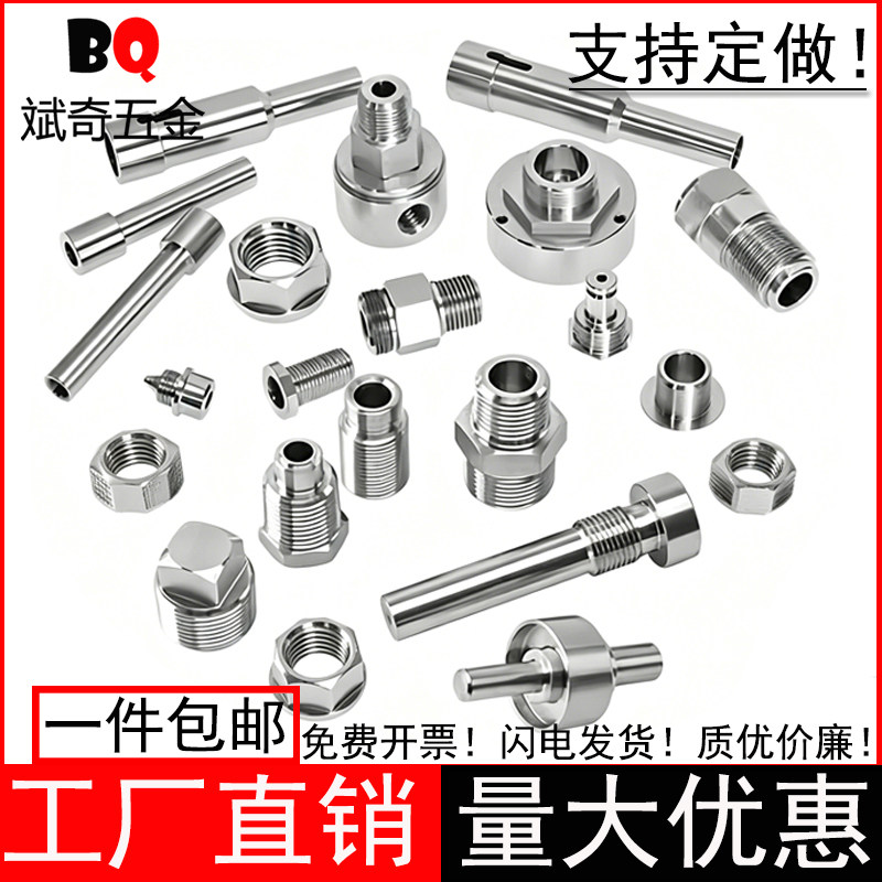 厂家定制非标垫圈不锈钢铜铁铝件加工CNC数控精密车床订做螺丝母