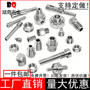 厂家定制非标垫圈不锈钢铜铁铝件加工CNC数控精密车床订做螺丝母