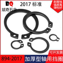 2017轴承外卡簧片轴端轴用弹性挡圈环轴端卡环轴卡65锰钢 T894