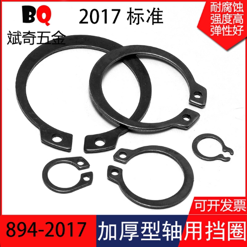 弹性挡圈卡簧斌奇五金