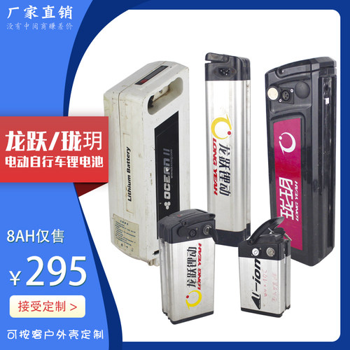 龙跃珑玥折叠助力电动车