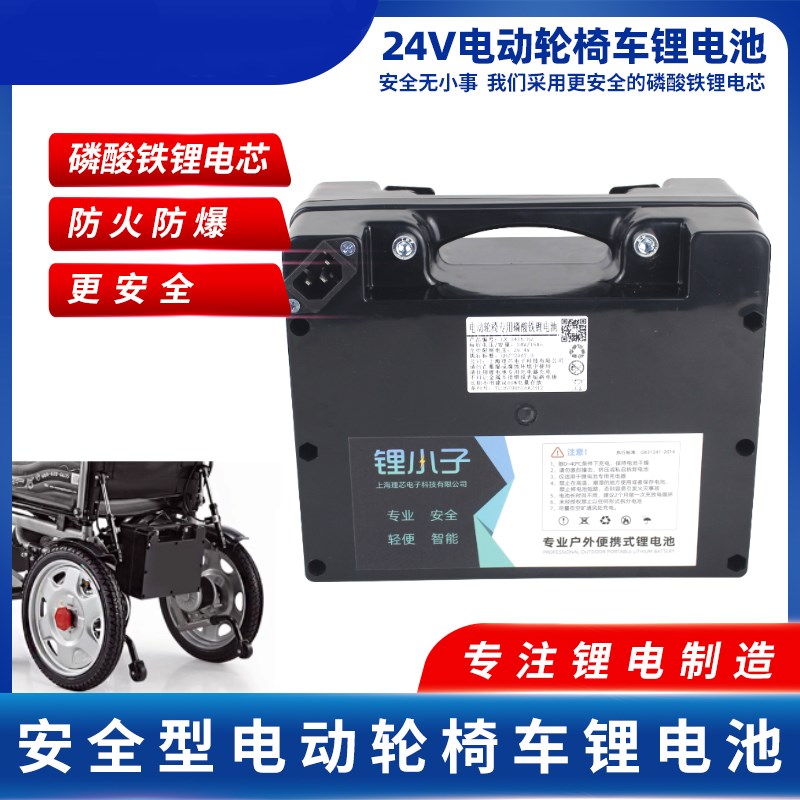 九圆小飞哥贝珍互邦20ah24v电池