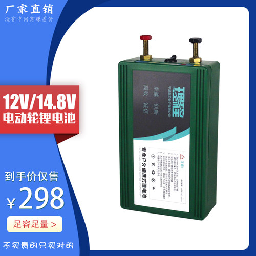 达瓦禧玛诺伊酷达电动轮锂电池