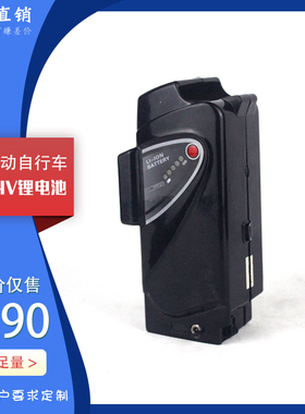 适配朗汇电动自行车24V6Ah锂电池36V9Ah折叠代步车适配电单车电瓶