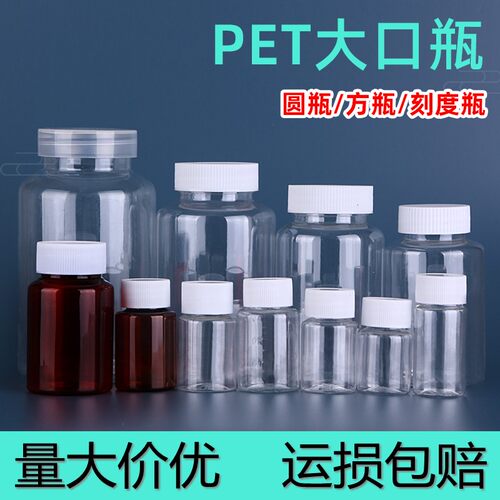 透明棕色塑料瓶环保材质