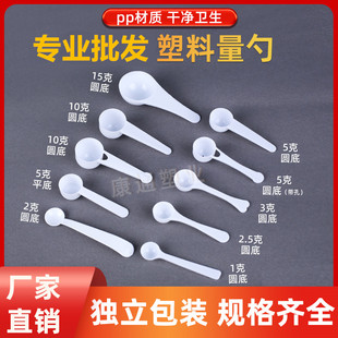 塑料计量勺1g3克5g10克15g三七粉限量勺粉末勺 奶粉勺独立包装 包邮