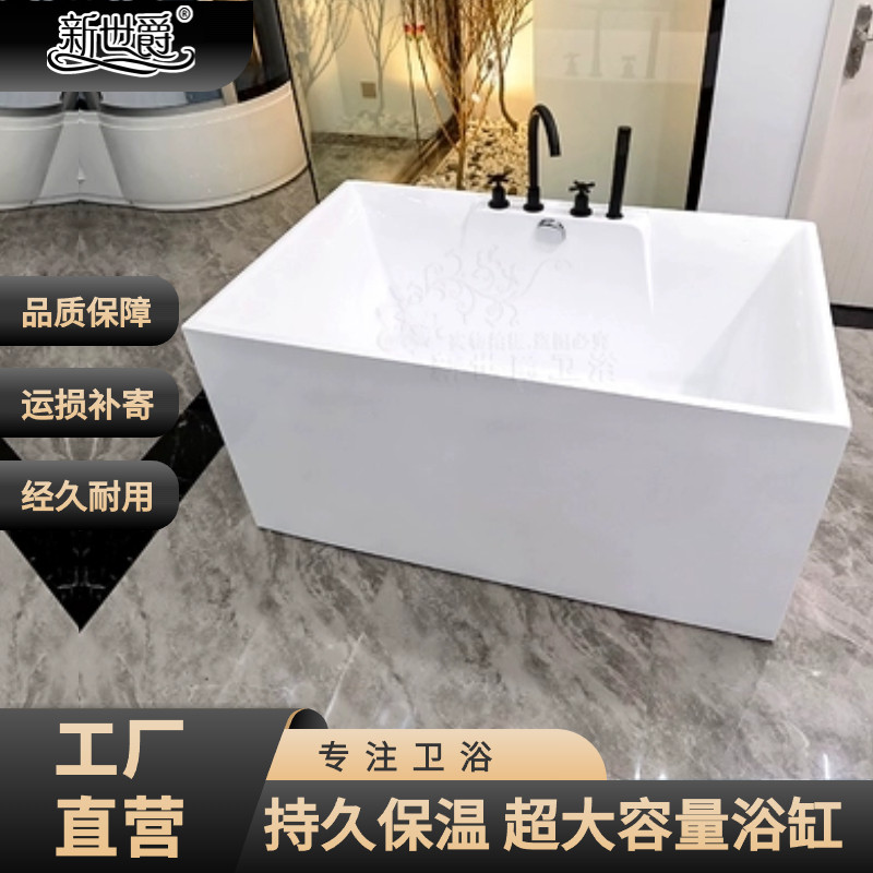 新世爵裙边小浴缸小户型洗澡亚克力一体成人家用浴盆迷你坐式空缸