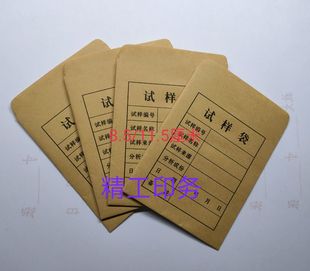 试样袋8.5/11.5厘米100只3.7元牛皮纸质样品袋分析袋化验袋