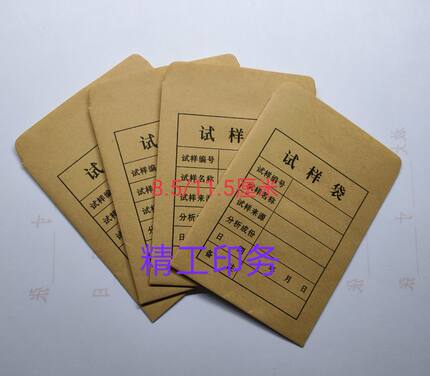试样袋8.5/11.5厘米100只3.7元牛皮纸质样品袋分析袋化验袋
