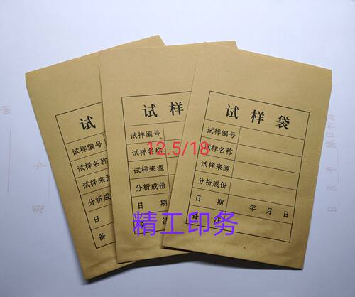 试样12.5/18一百只印刷定做
