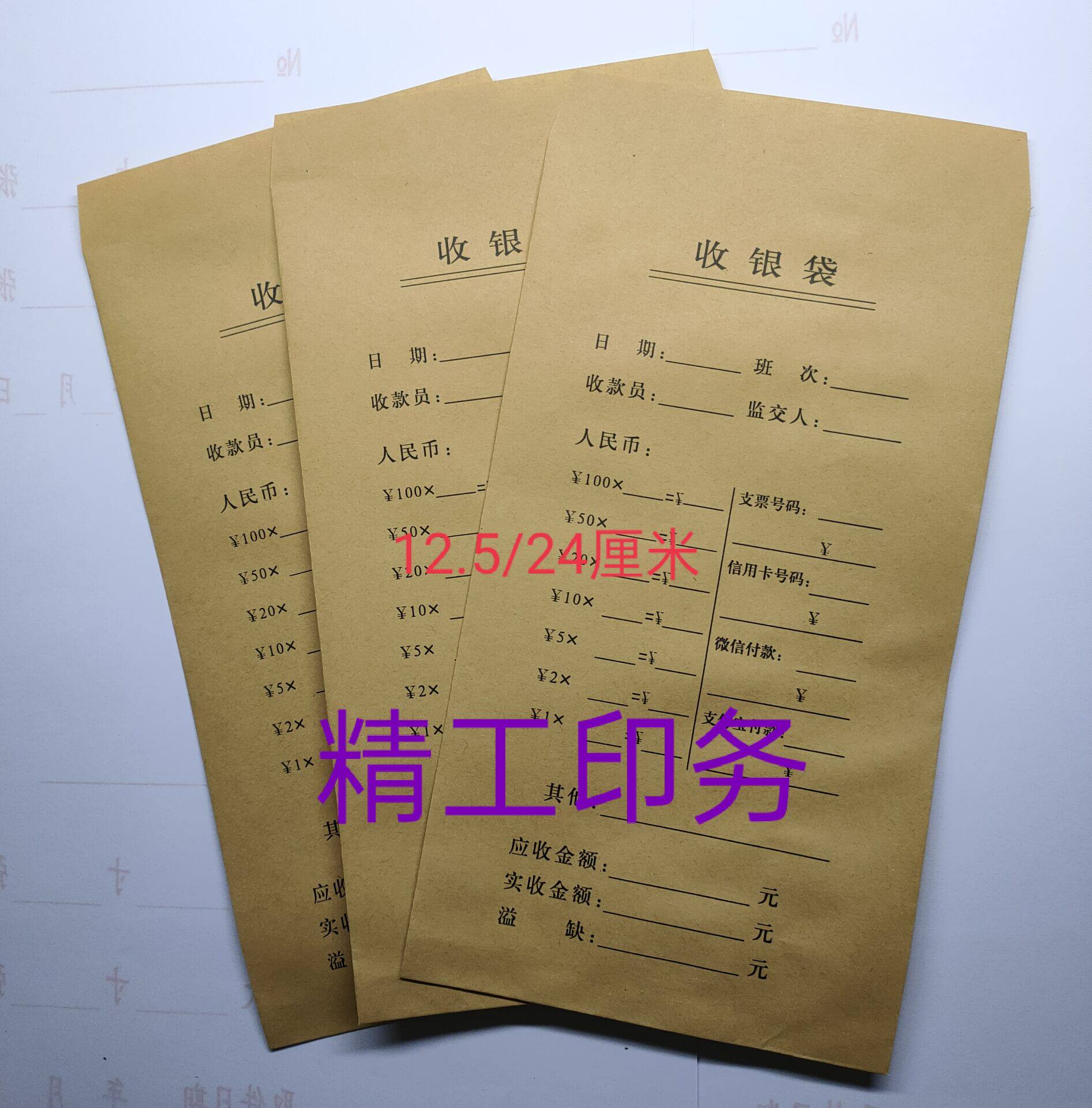 牛皮纸收银袋100只15元工资袋酒店缴款袋钱袋