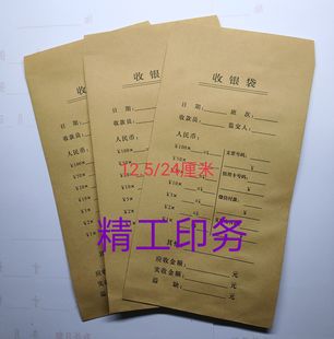 牛皮纸收银袋100只15元工资袋酒店缴款袋钱袋