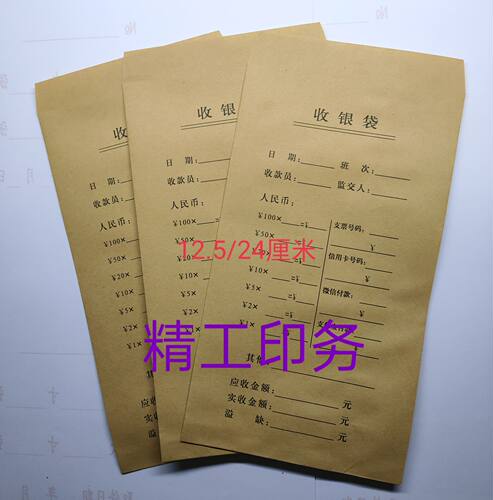 牛皮纸工资袋酒店工资袋酒店