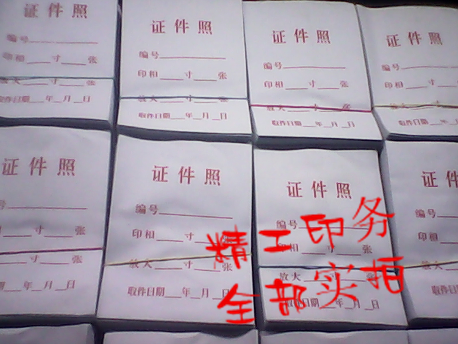 2寸通用相袋100只1.8元相片袋子照片袋证件袋纸袋印刷定做相片袋
