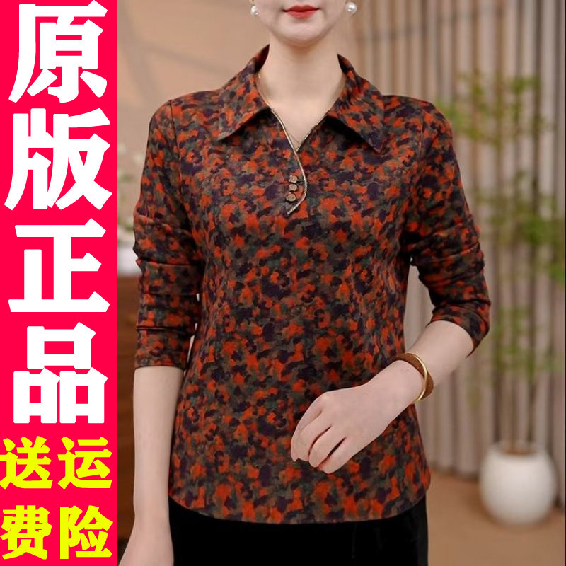 0904 2026秋季新款时尚休闲百减龄翻领碎花妈妈装T恤上衣女