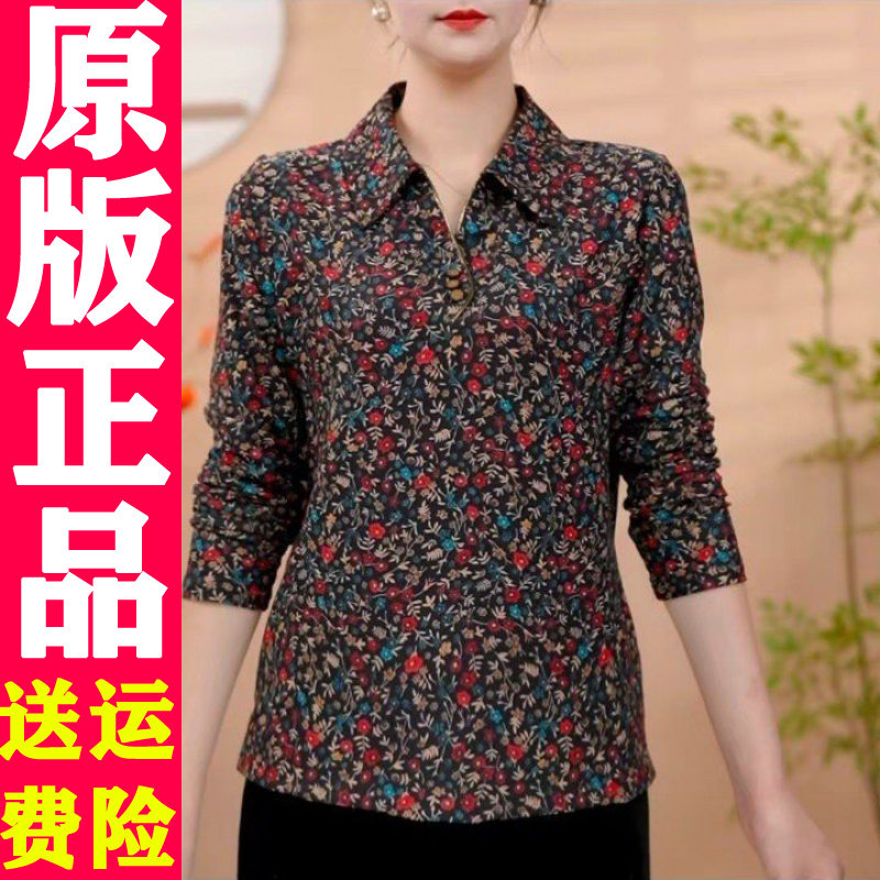 0904 包括翻领碎花妈妈装上衣2026秋季新款时尚洋气减龄百T恤女