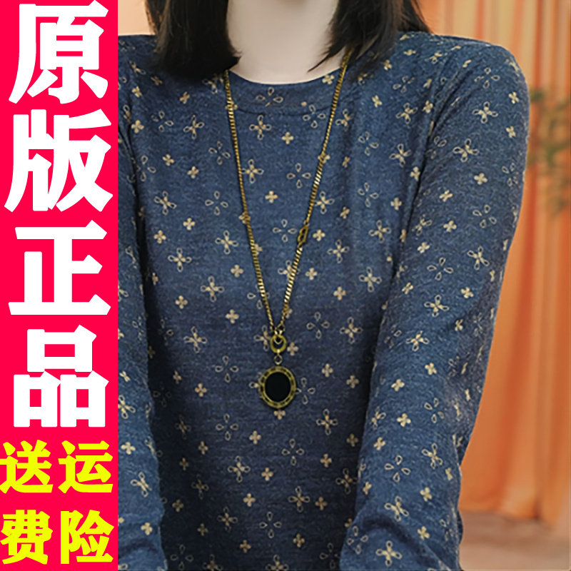秋季碎花圆领长袖打底衫