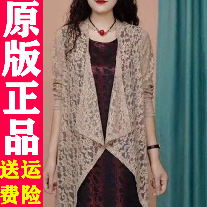 05202026夏季蕾丝网纱