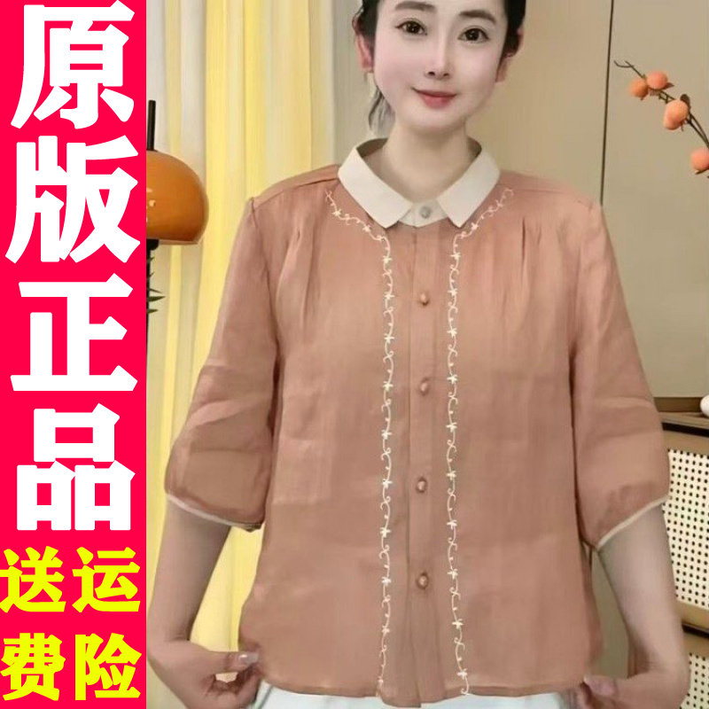 2026夏季刺绣娃娃领衬衫