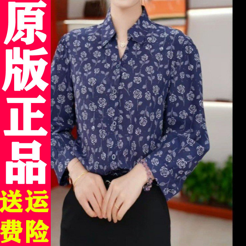 0904 秋季新款减龄碎花长袖衬衫2026秋季新款时尚气质通勤百女士