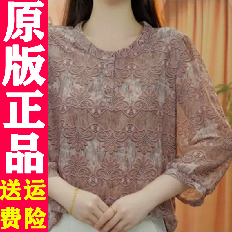 七分袖印花小衫2026夏款
