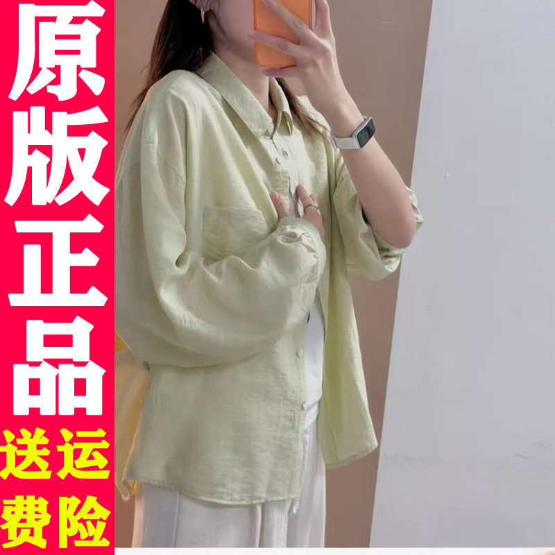 0617轻薄透气防晒长袖衬衫