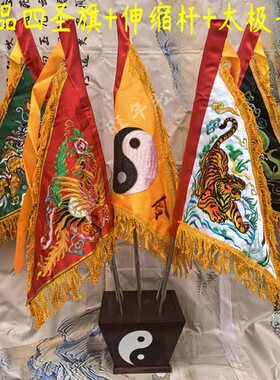 道家旗帜太极五色旗四兽旗五色令旗精品五方旗五行旗令旗底座