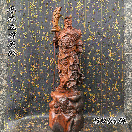 道家雷击枣木木雕站立关公像摆件实木武财神关羽关二爷装饰工艺品