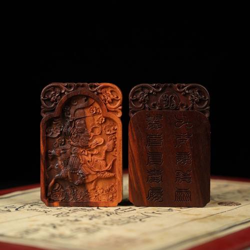 雷击桃木普化天尊挂件吊坠无事牌浮雕道家法器双面雕刻十字天经