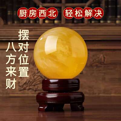 天然黄水晶球黄色冰洲石球黄方解石球家居桌面装饰水晶球招财摆件