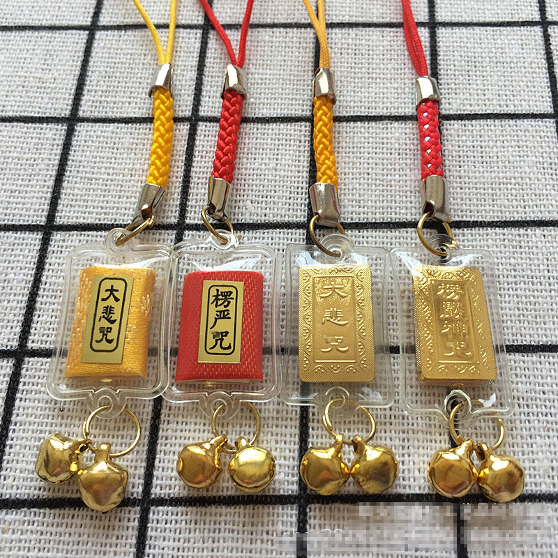 楞严挂件 大悲微缩经文 包包吊坠 手机扣 铃铛挂件 尺寸1.8*12cm