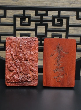 雷击枣木牌赵公明挂件吊坠道家法器随身配饰老料深色精雕手工打磨