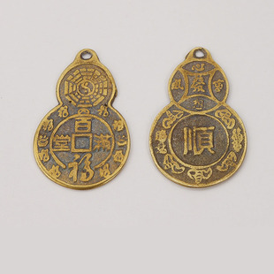 铜钱天保地保铜钱黄铜梅花钱蝙蝠铜钱葫芦顺平安钱小八卦