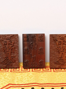 老料雷击枣木紫薇讳挂件双面雕刻五雷吊坠随身配饰已打孔