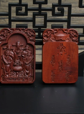 雷击木枣木老料吊坠项链46牌子浮雕五路财神工艺品