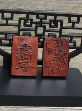 雷击枣木牌紫薇讳凤凰挂件吊坠道家法器随身配饰老料深色精雕手工