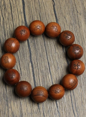 雷击枣木1.8佛珠手雕刻十字天经手串男女同款
