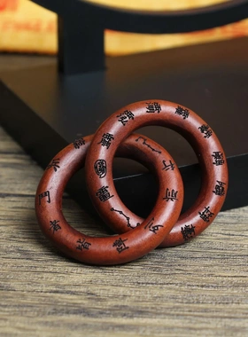 雷击枣木乾坤圈阴阳环手镯20mm口径雕刻九字真言讳字一体成型雕