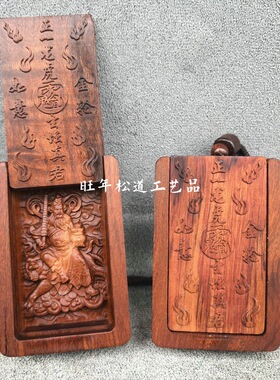 天然雷枣木滑盖吊坠赵公明武财神公明讳赵公明玄坛真君赵元帅挂件