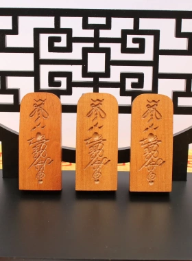 雷击枣木挂件吊坠道家法器随身配饰老料深色精雕手工打磨