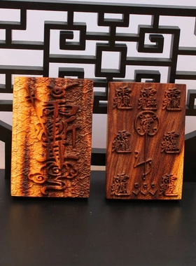 雷击桃木紫薇讳祝由五雷挂件46牌吊坠道家法器随身配饰老料深色