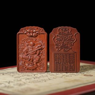 龙虎山天师道雷击枣木真武大帝法器印章天尊吊坠精雕枣木挂件北帝