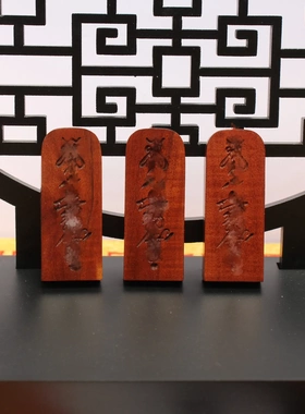 雷击枣木道家用品法器随身令牌挂件吊坠